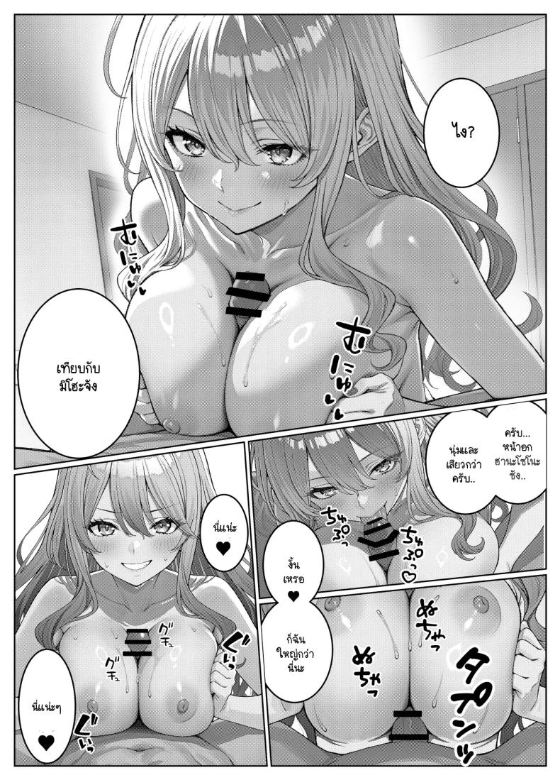 ไม่ได้มีดีแค่ติวเตอร์ 2